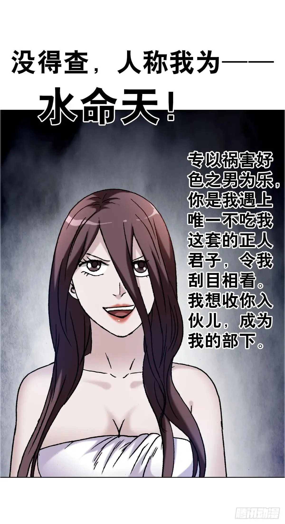 1657 正人君子11