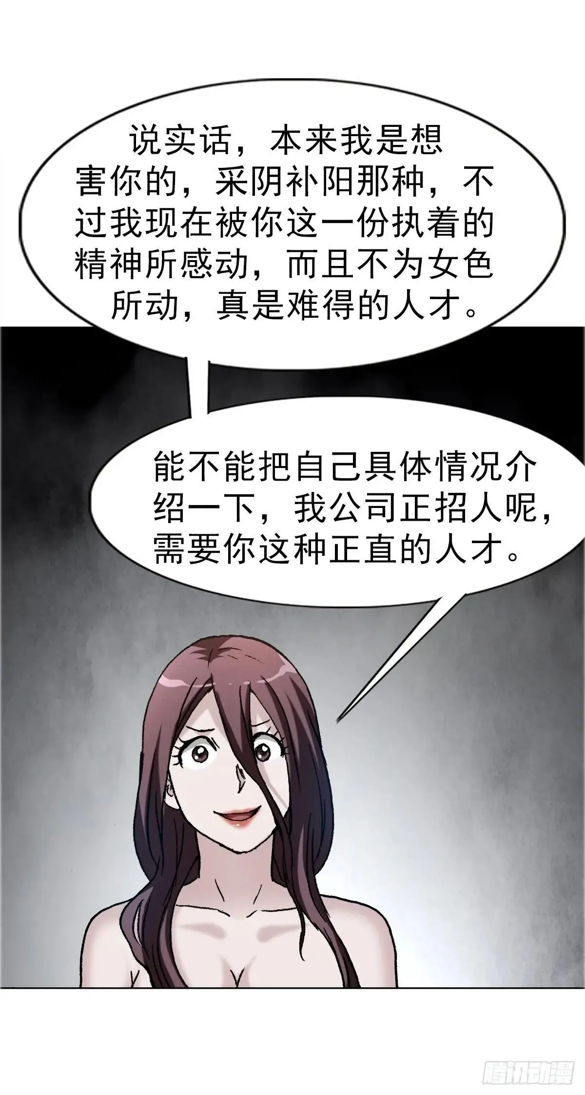 1657 正人君子6