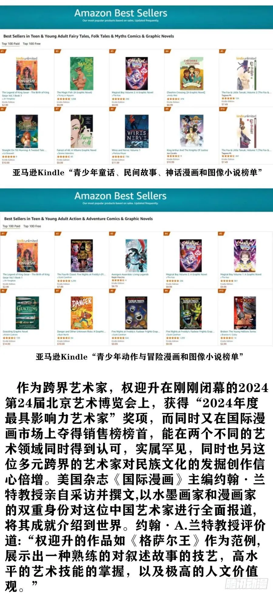 1667 巩瞎子49