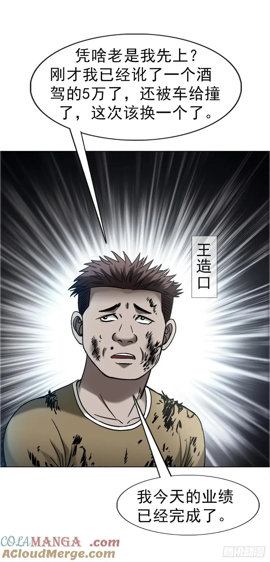 1655 还债14