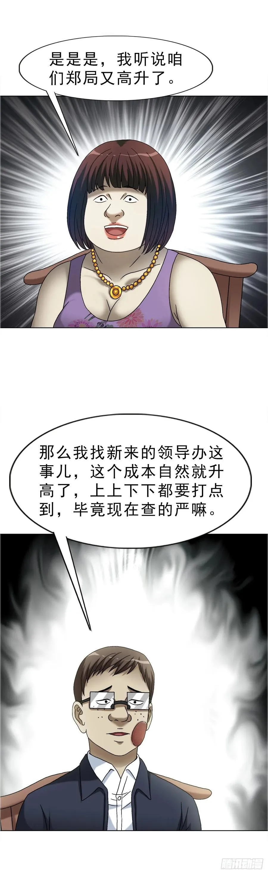 1654 翻云覆雨9