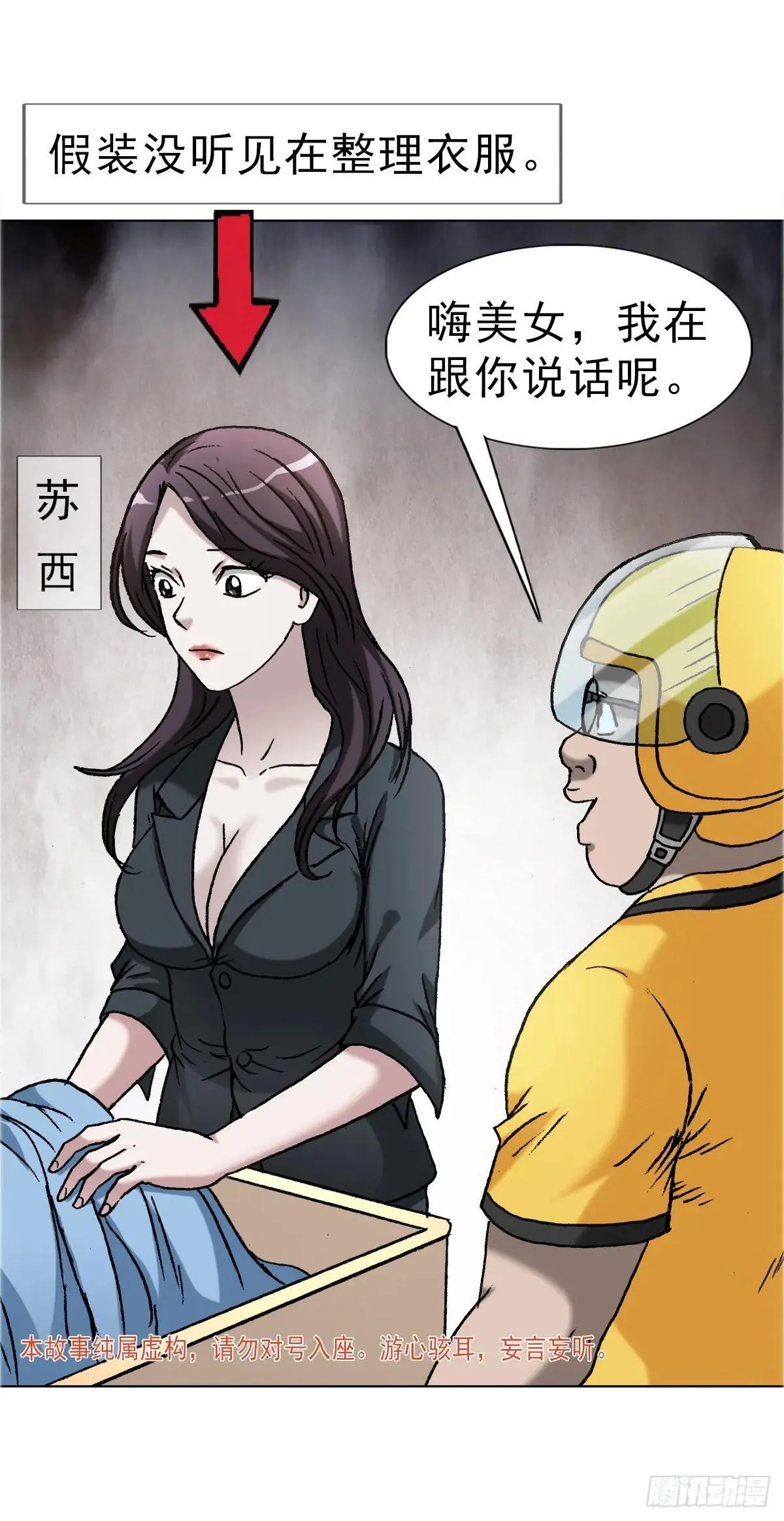 1658 花光50万4