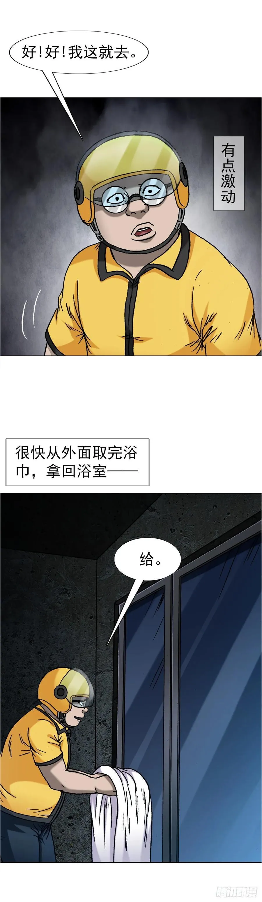 1656 OK哥来了！23