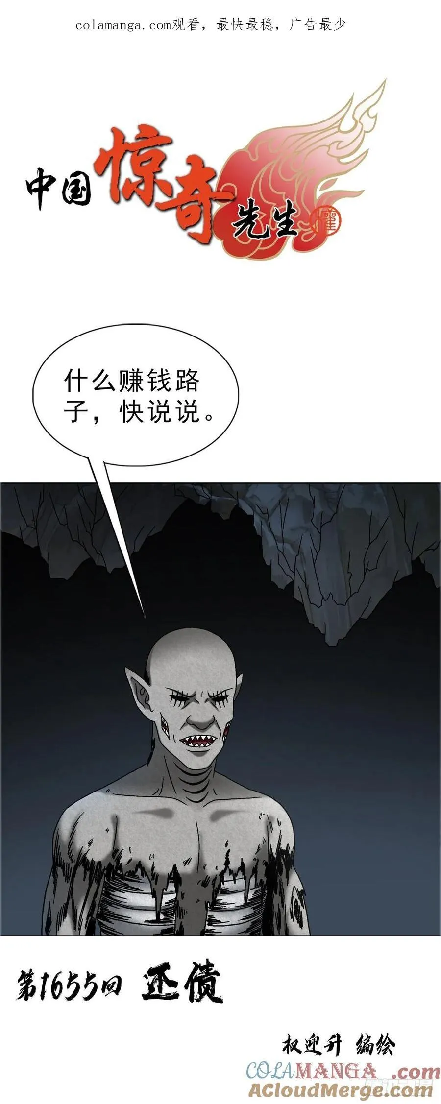 1655 还债0