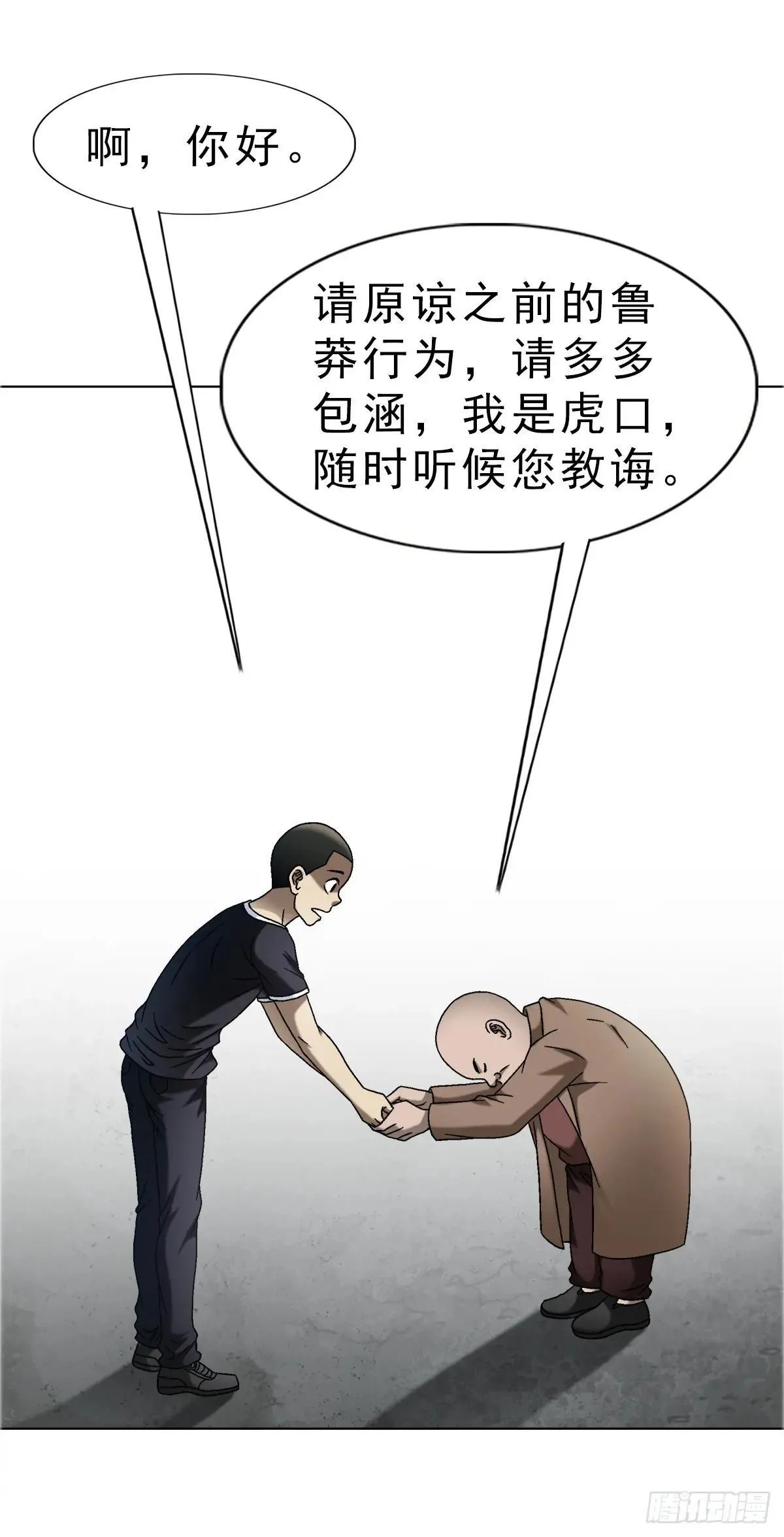 1666  生死考验24