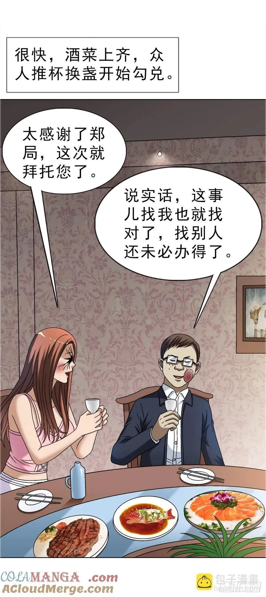 1654 翻云覆雨4