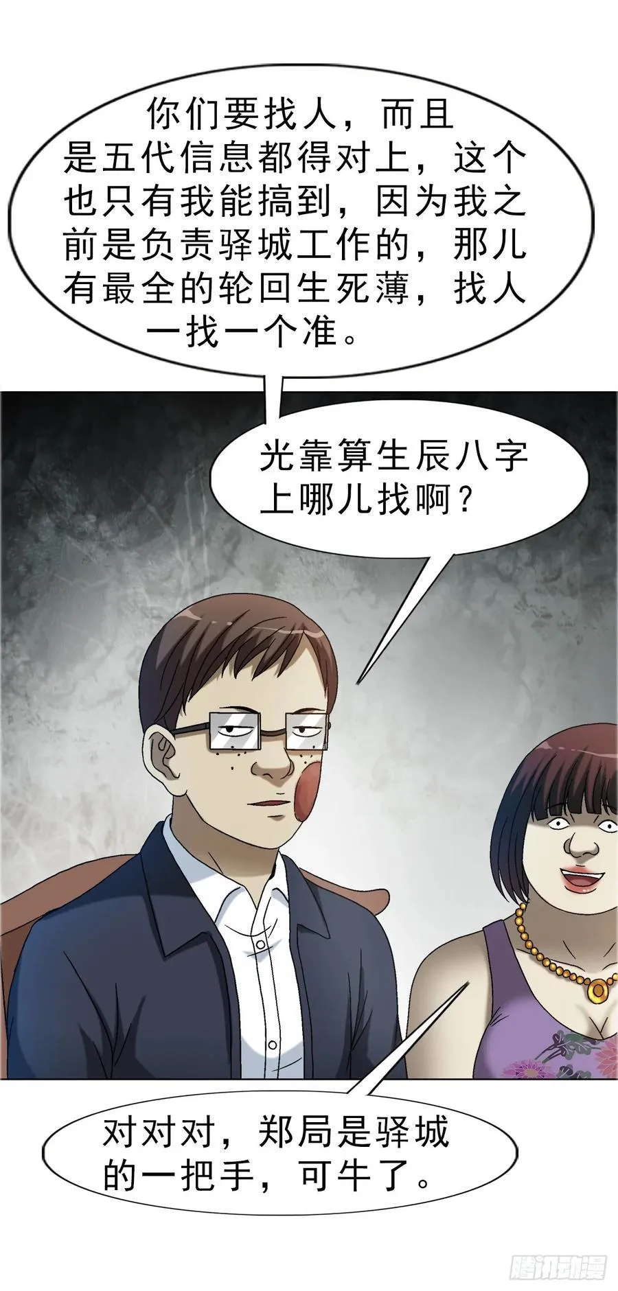 1654 翻云覆雨5