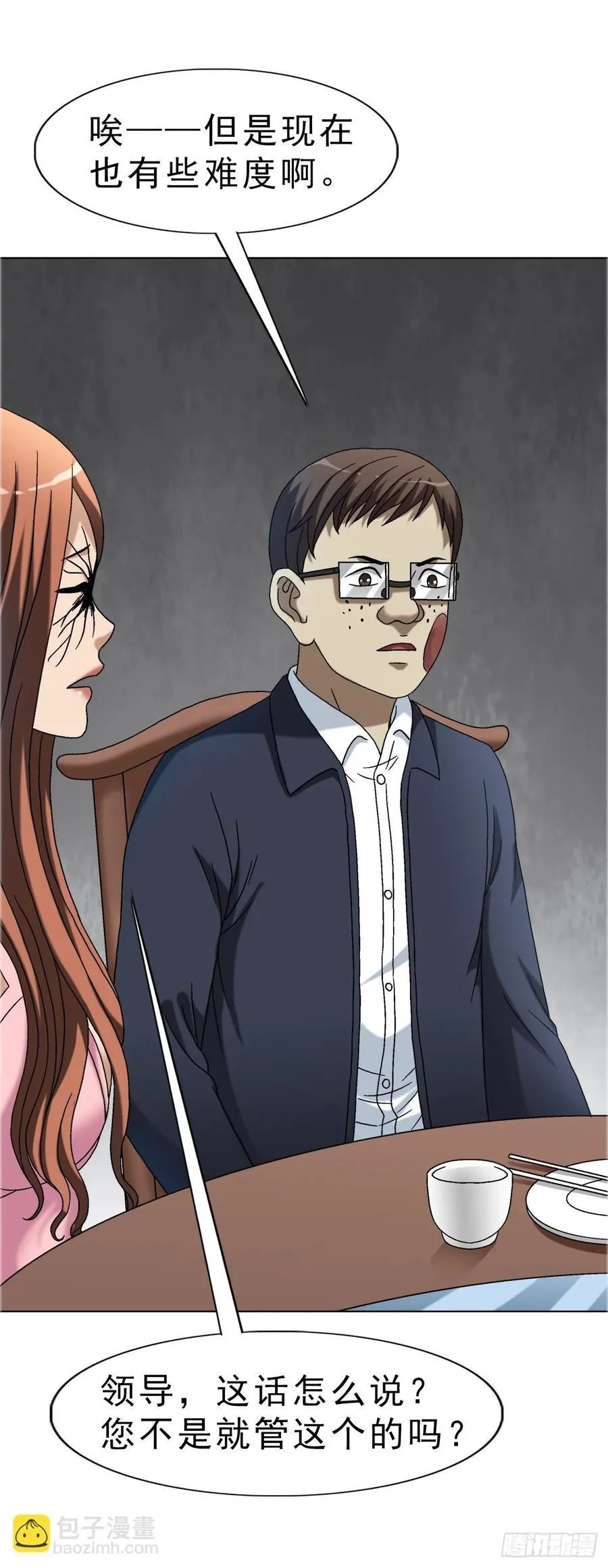 1654 翻云覆雨7