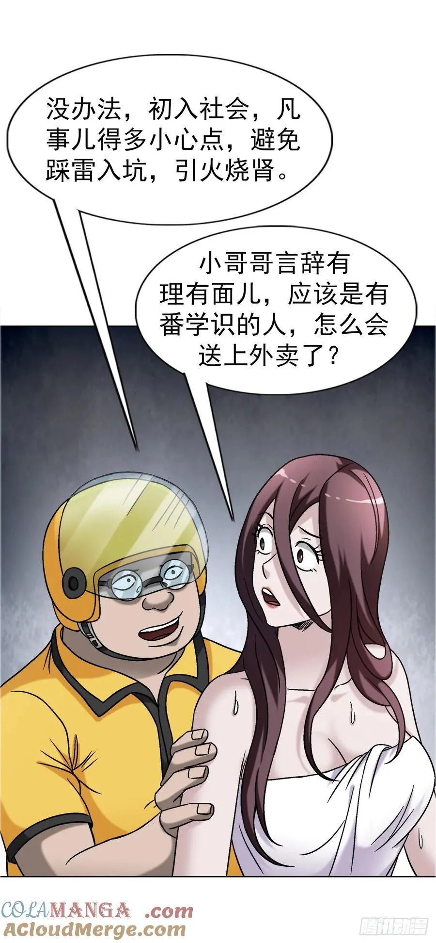 1656 OK哥来了！36