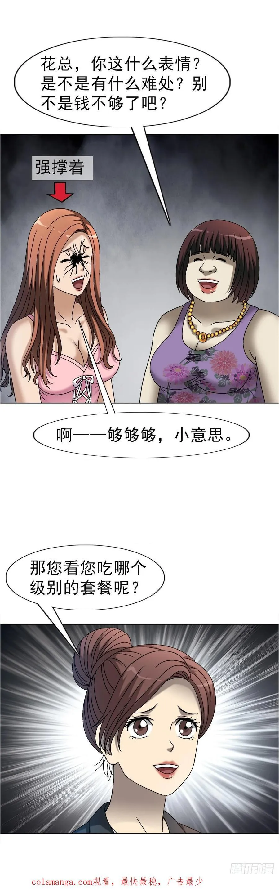 1653 求人办事43