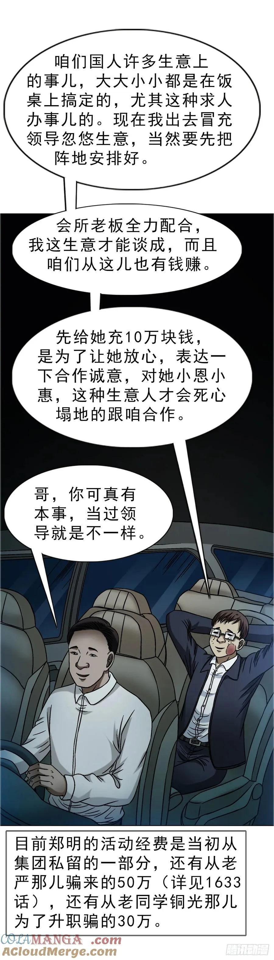 1654 翻云覆雨34