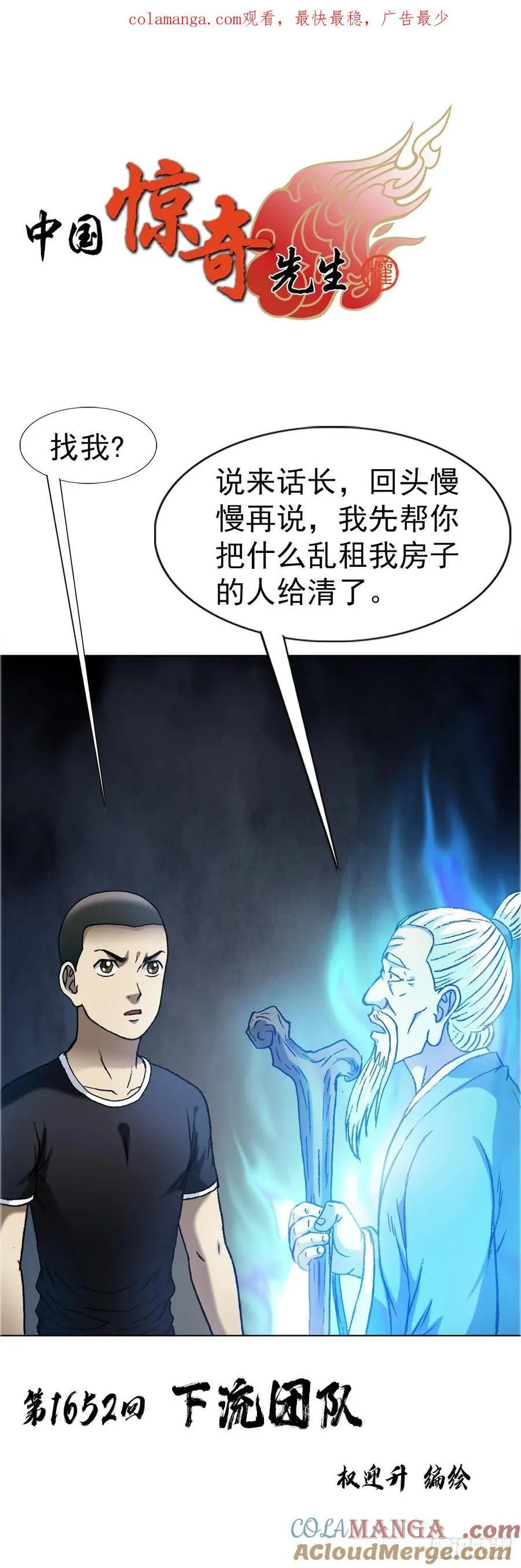 1652 下流团队0