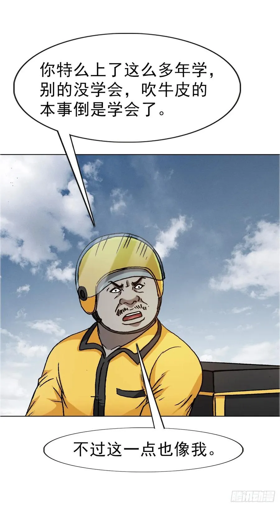 1656 OK哥来了！13