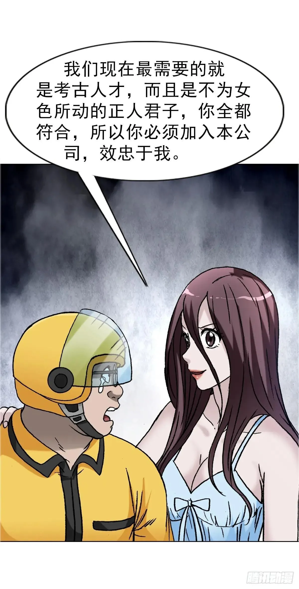 1657 正人君子28