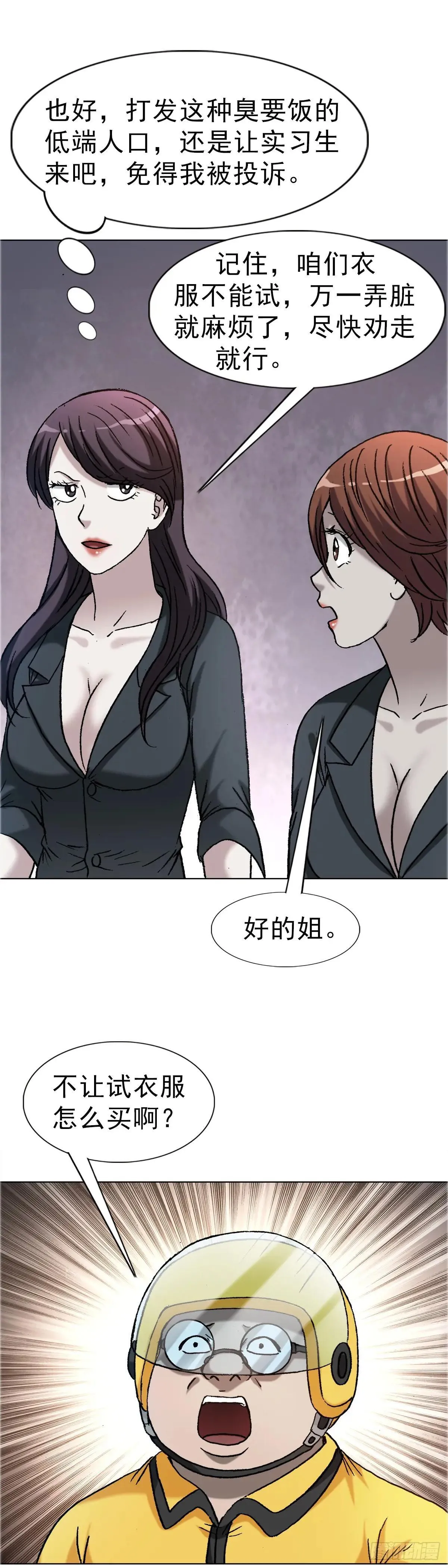1658 花光50万8