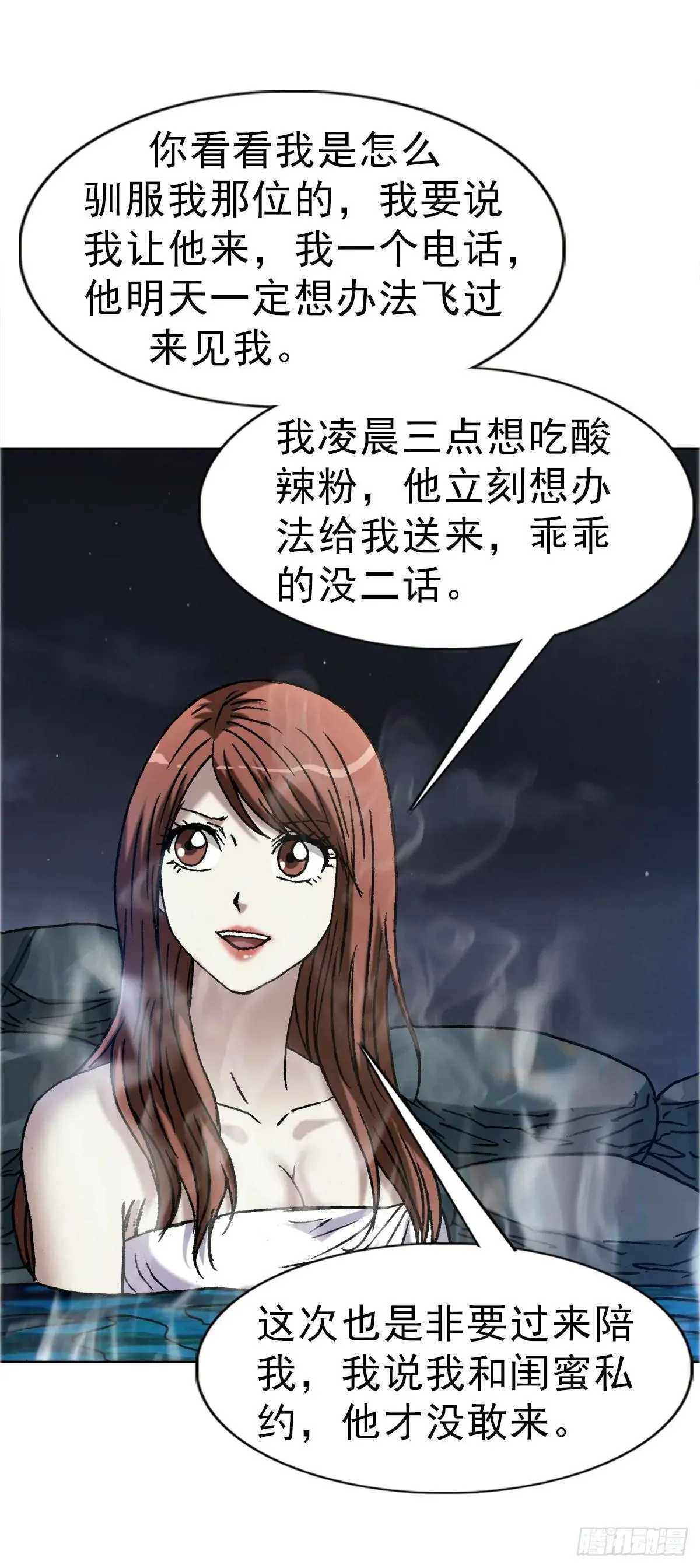 1664 泡温泉5