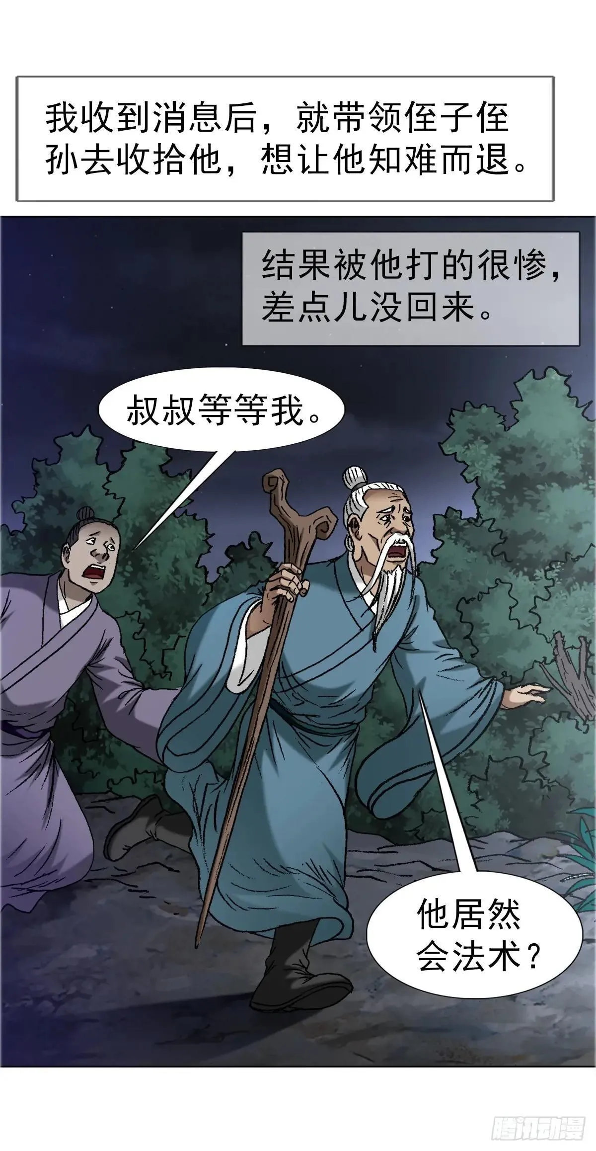 1660 关于第七式19