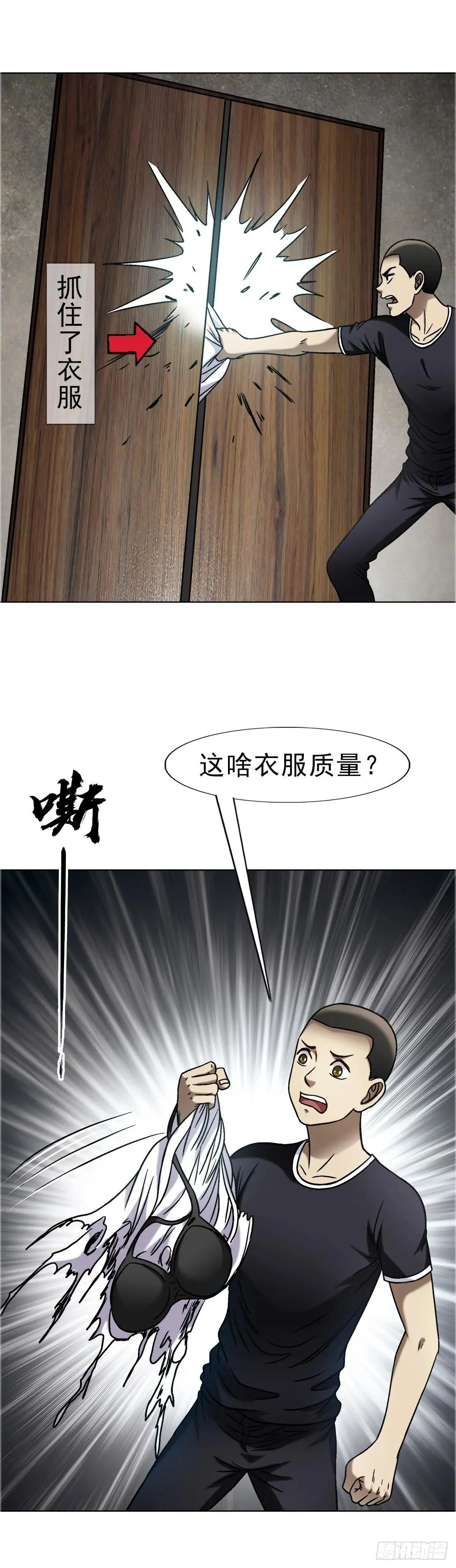 1661 戏水谈判23