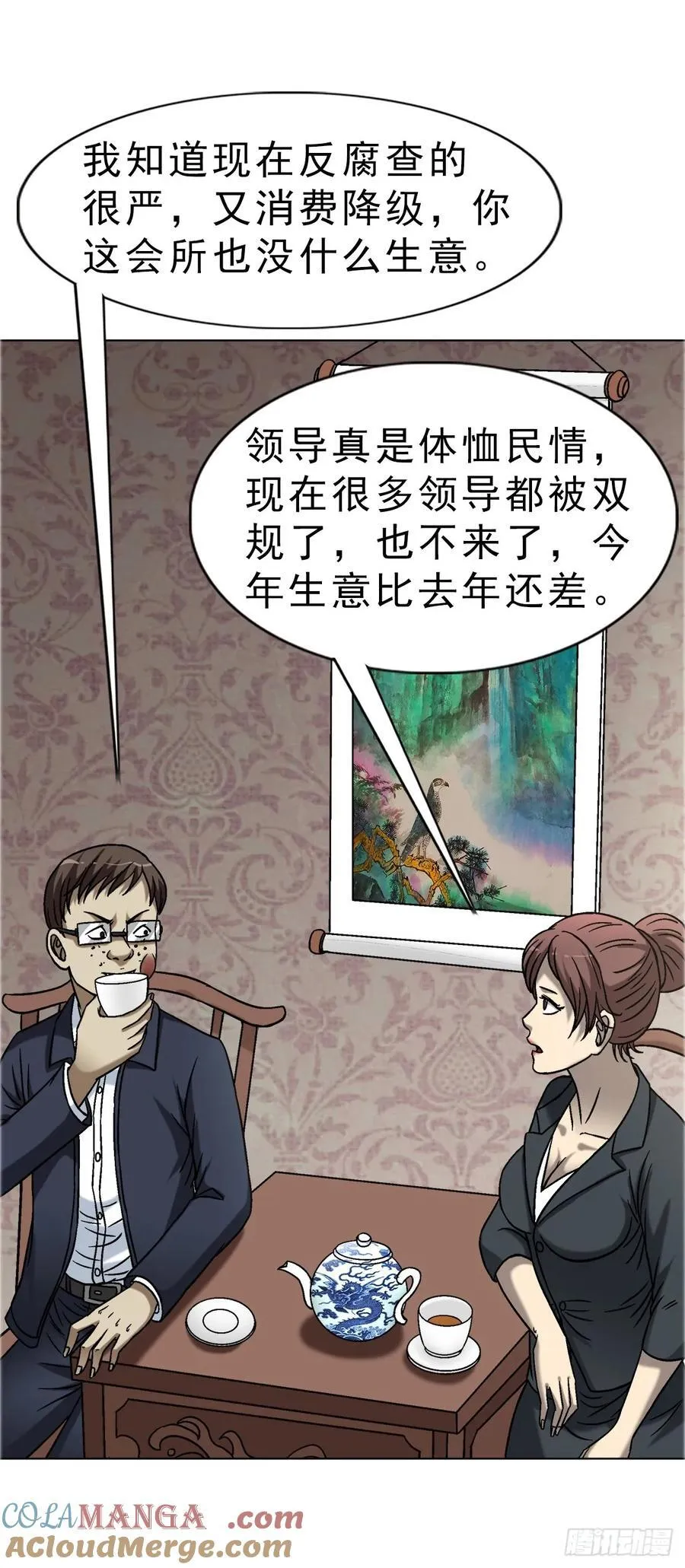 1654 翻云覆雨28