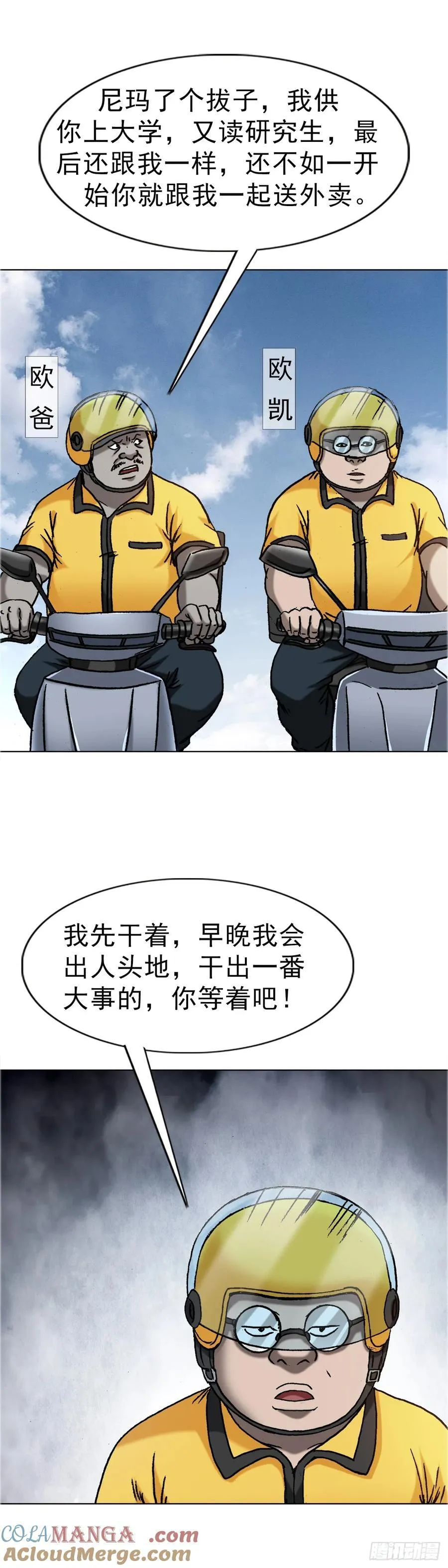 1656 OK哥来了！12