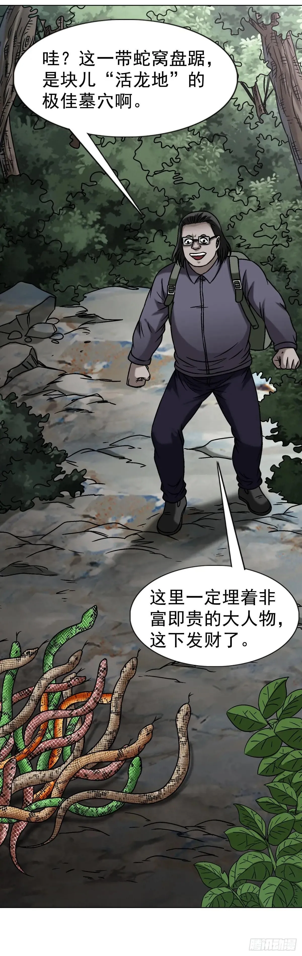 1662 蛇仙23