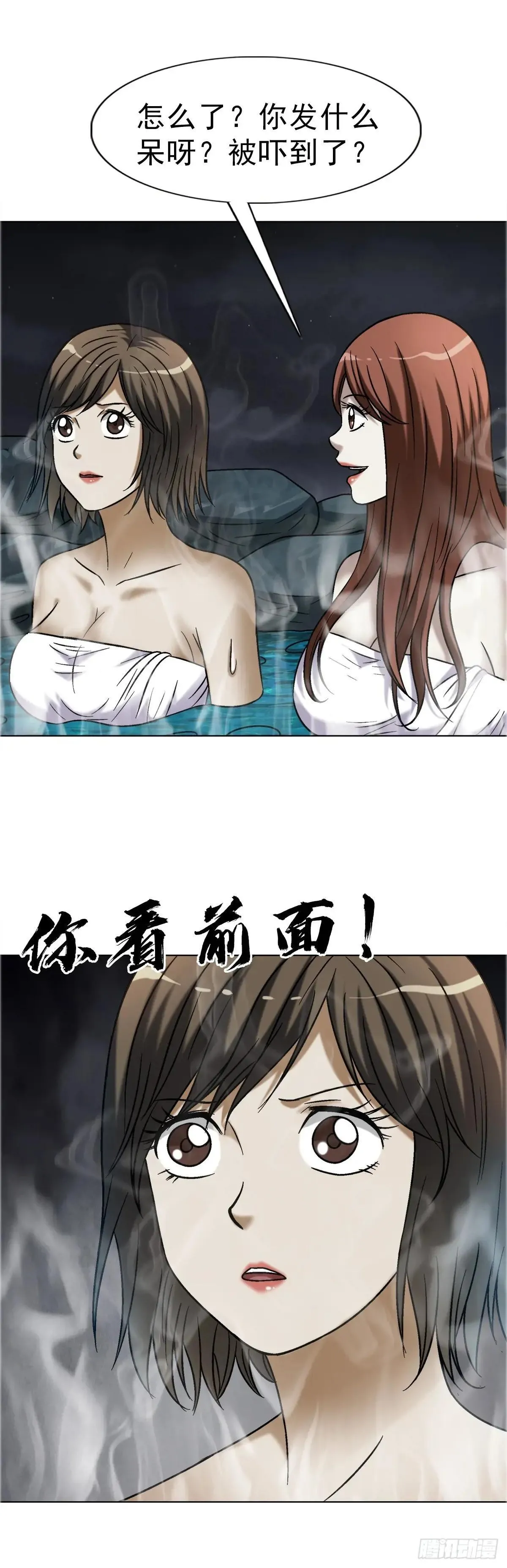 1664 泡温泉15