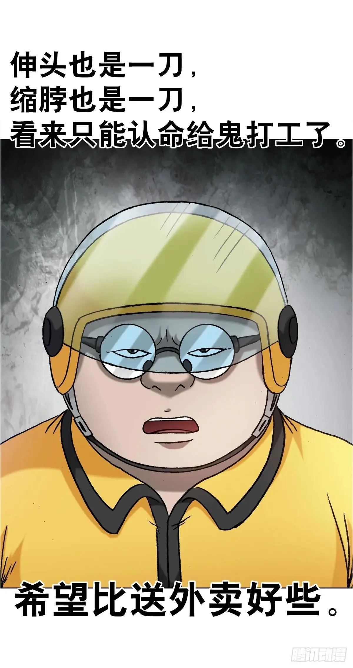 1657 正人君子29