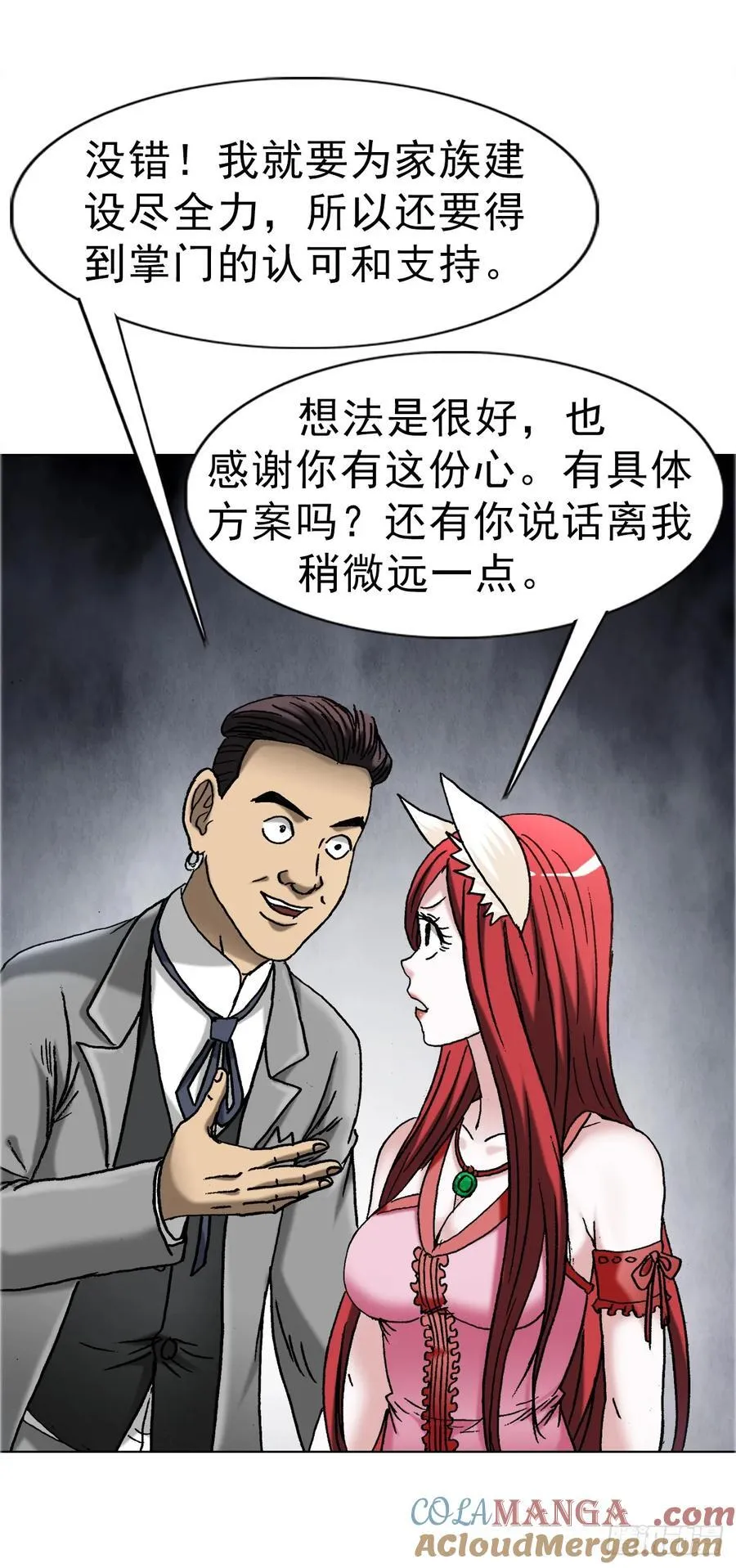 1667 巩瞎子21