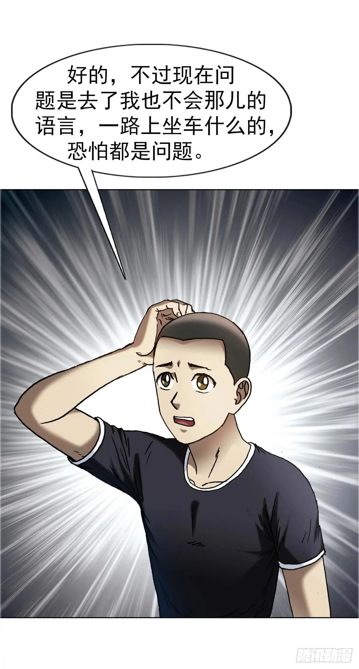 1663 出国26