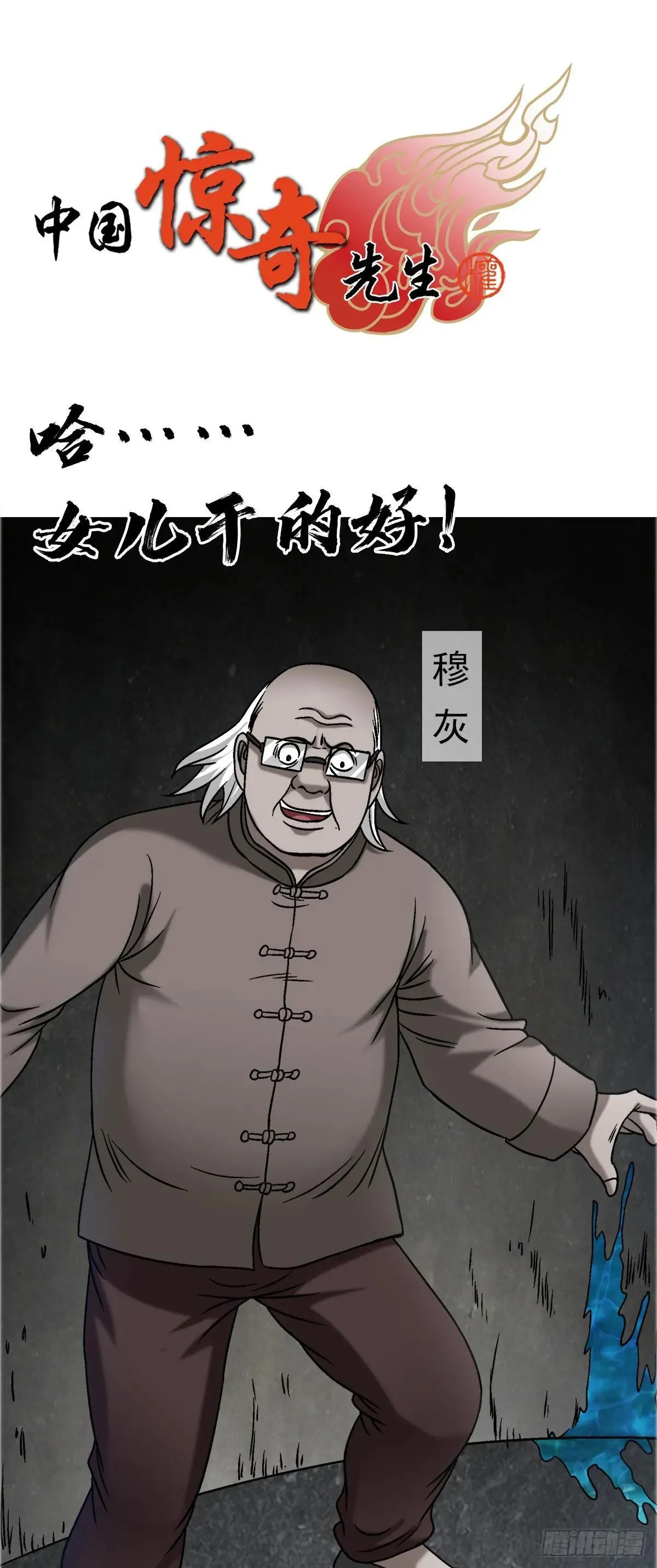 1662 蛇仙0