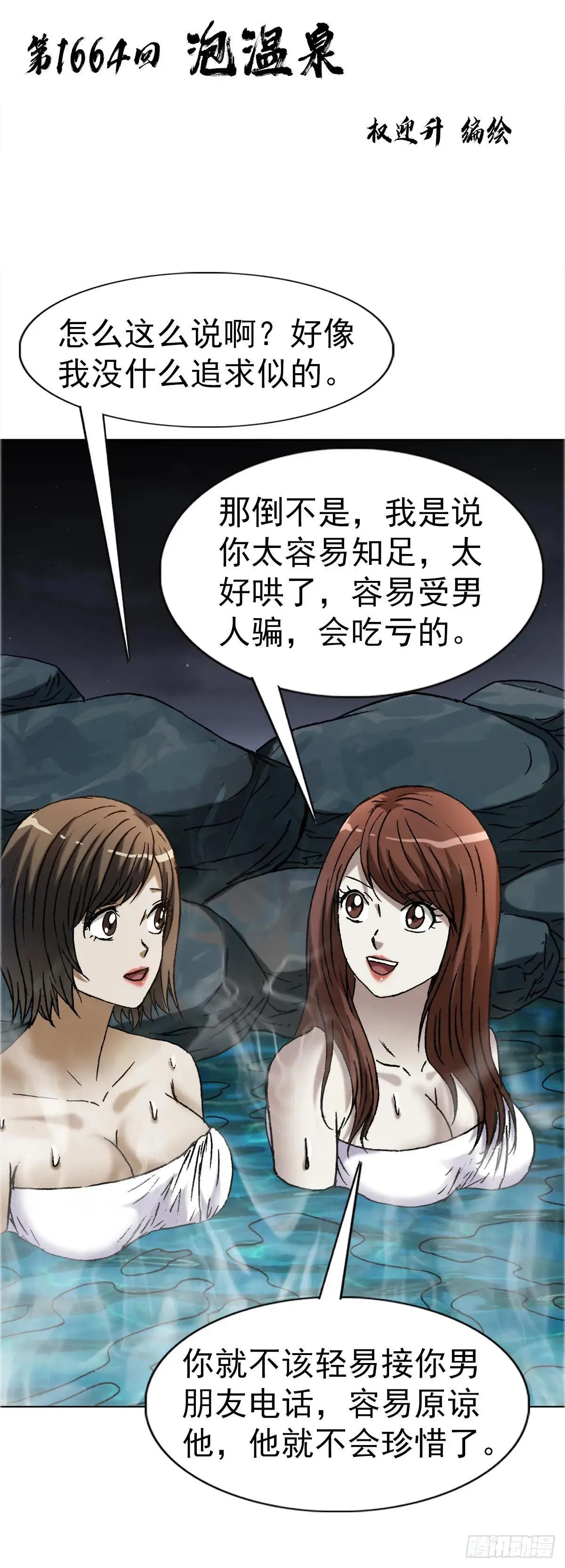 1663 出国47