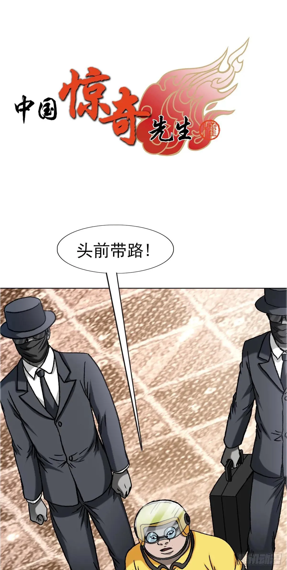 1657 正人君子46
