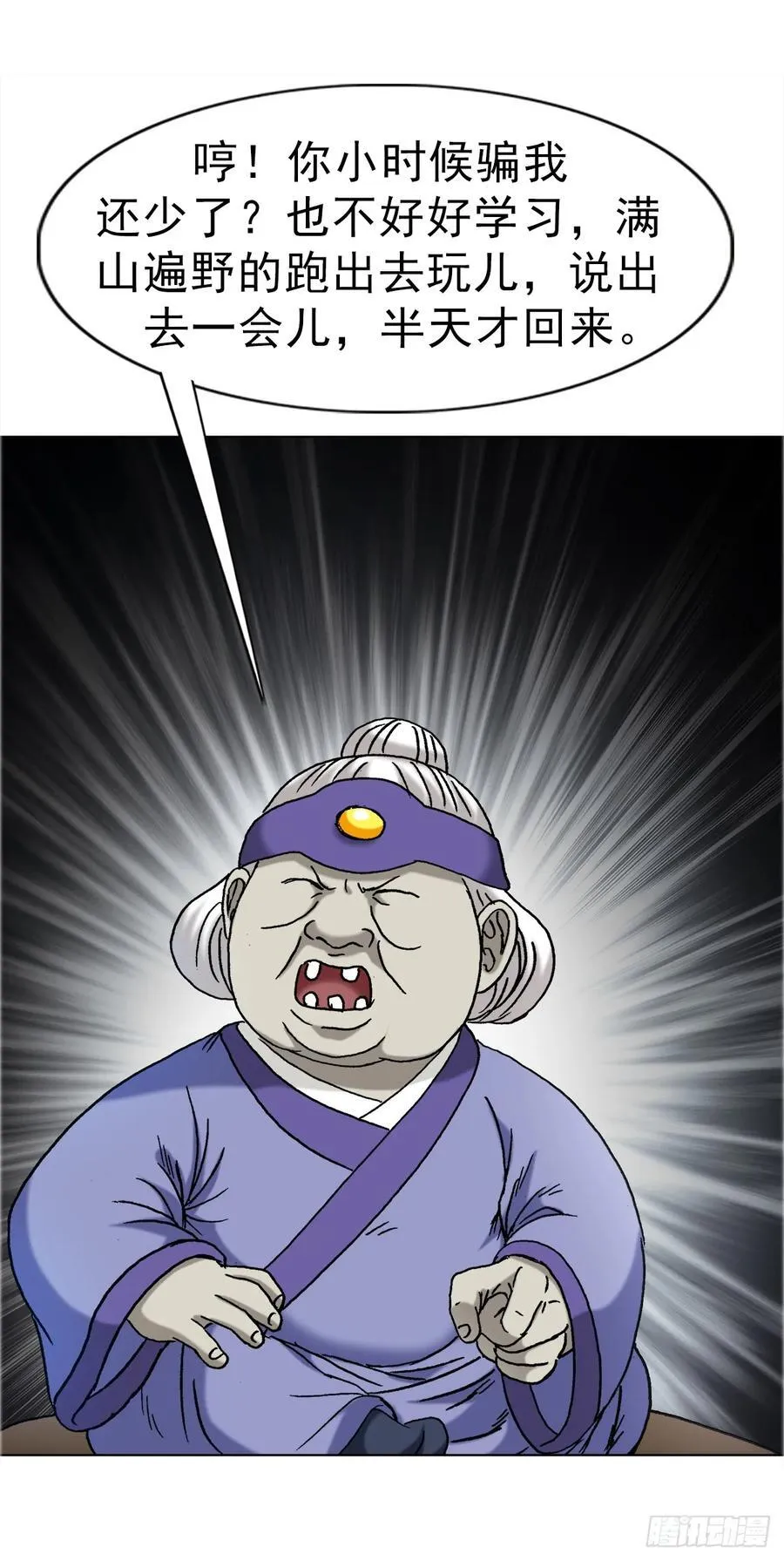 1667 巩瞎子4