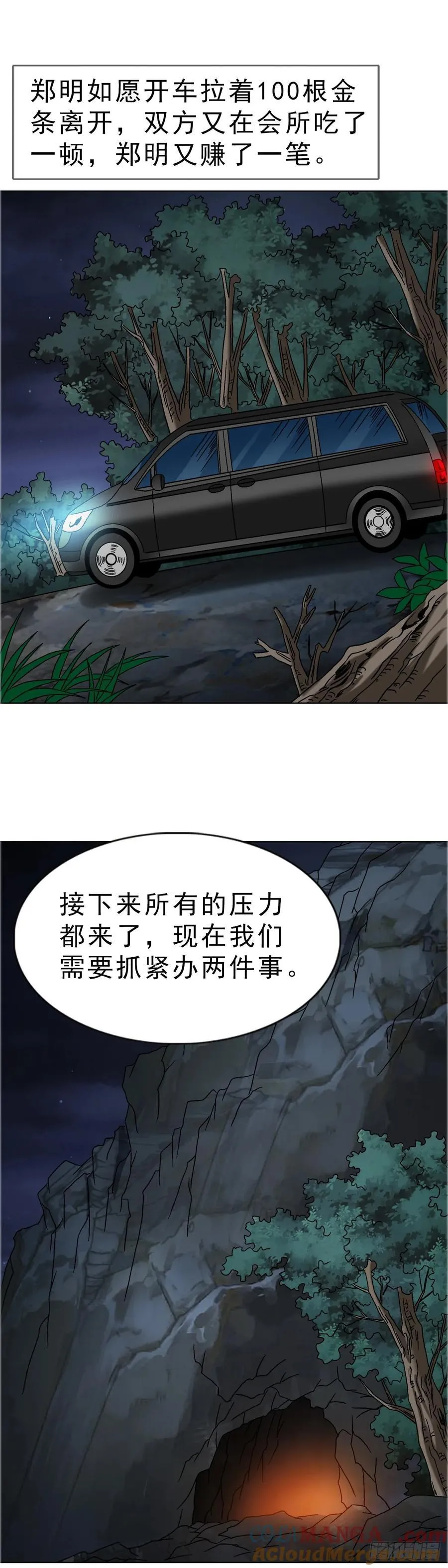 1654 翻云覆雨36
