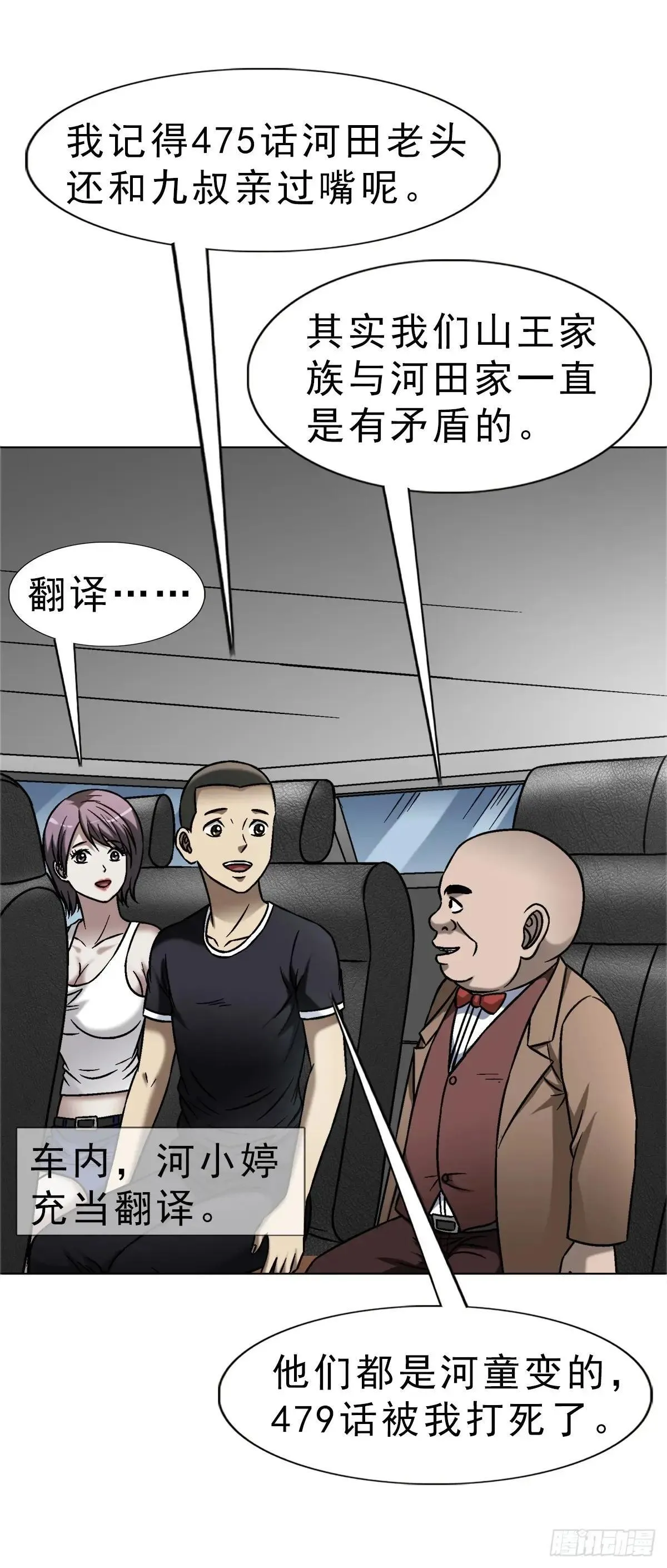 1666  生死考验26