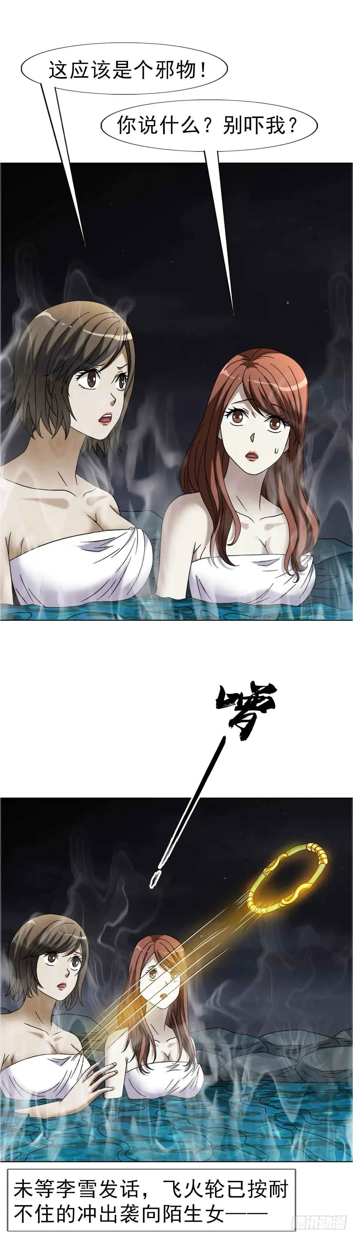 1664 泡温泉21