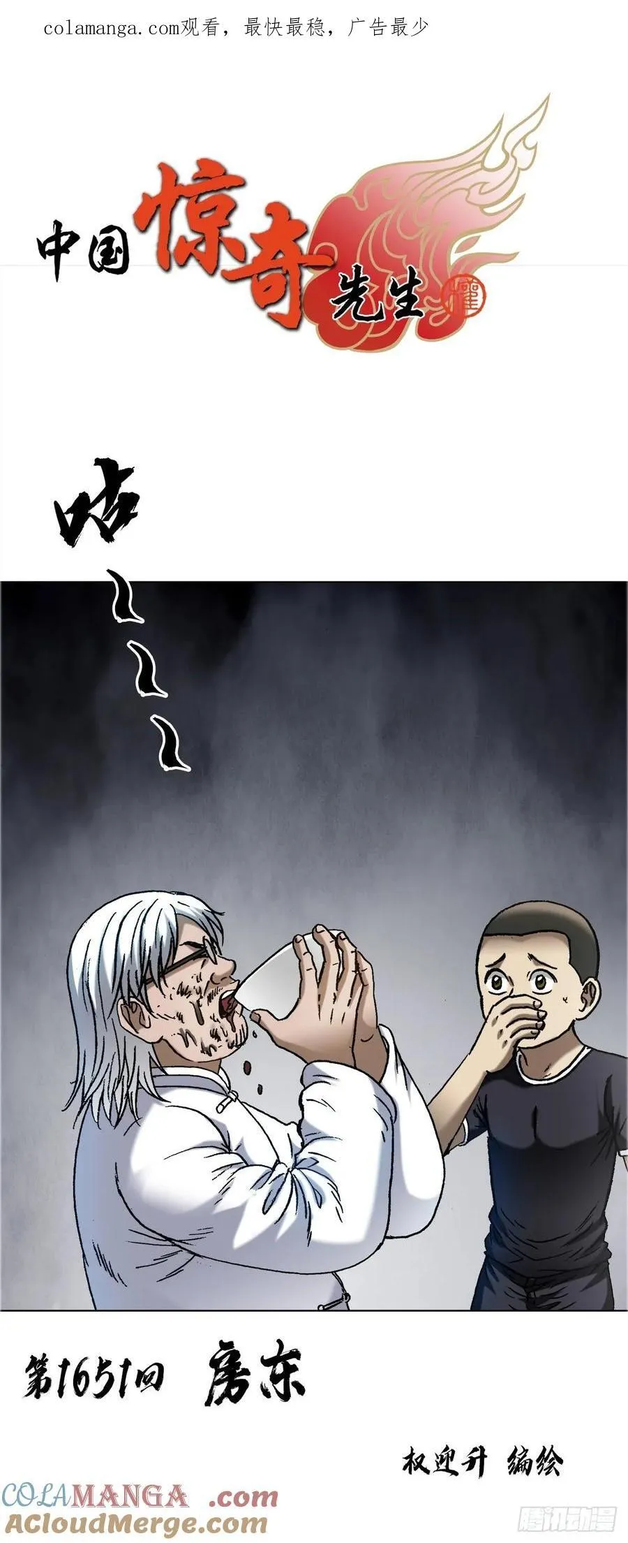 1651 房东0