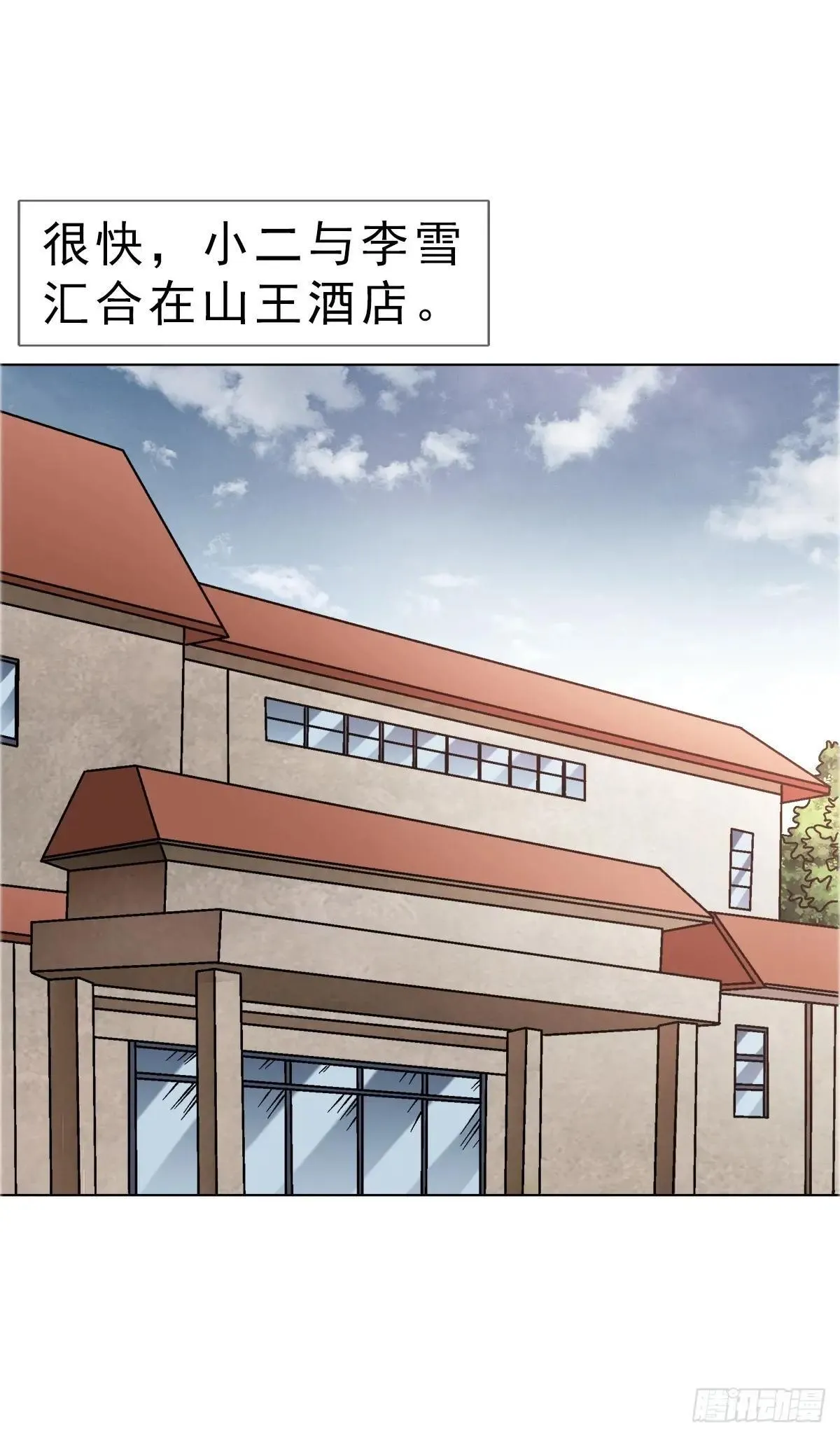 1666  生死考验28