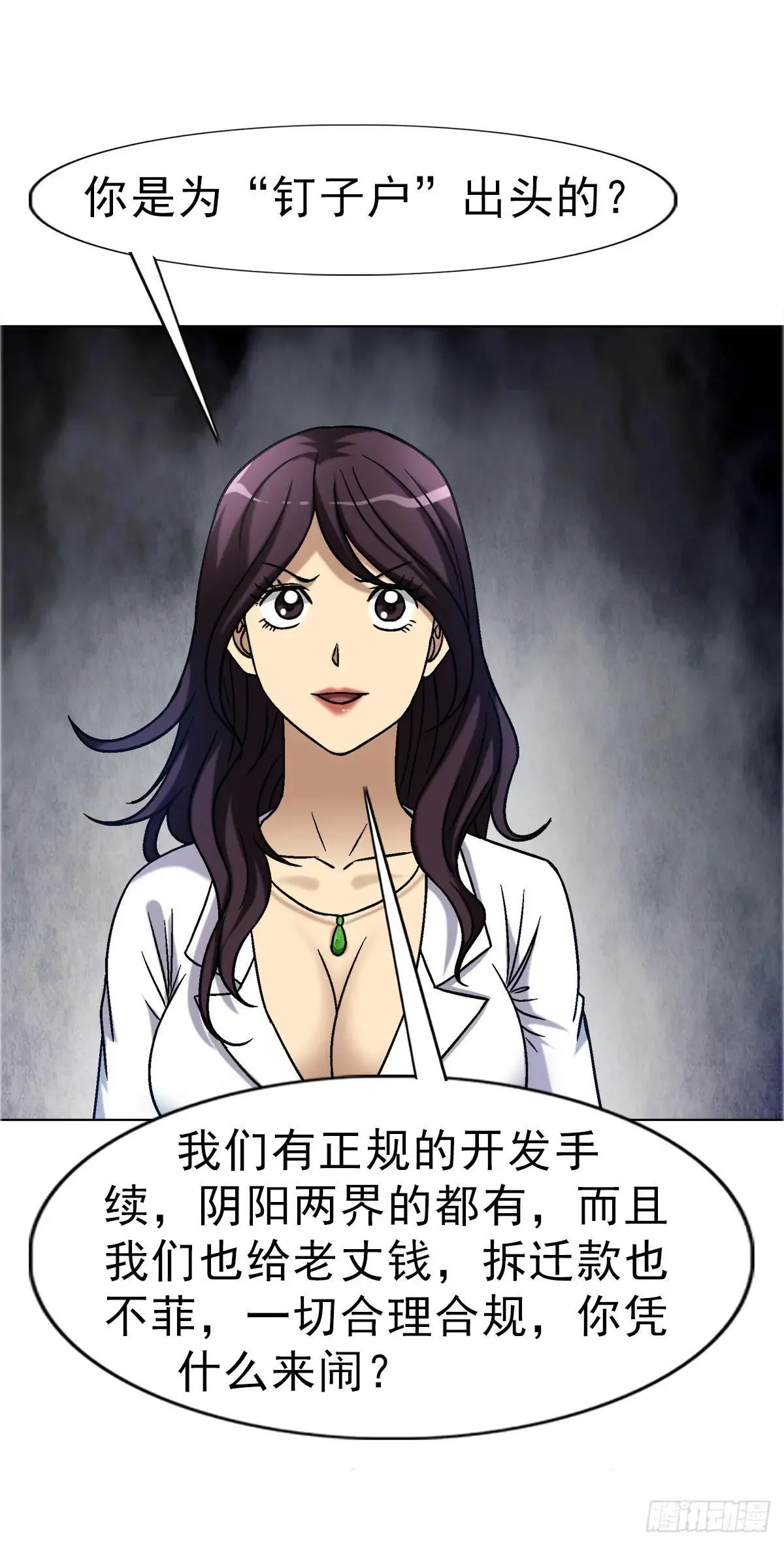 1661 戏水谈判8