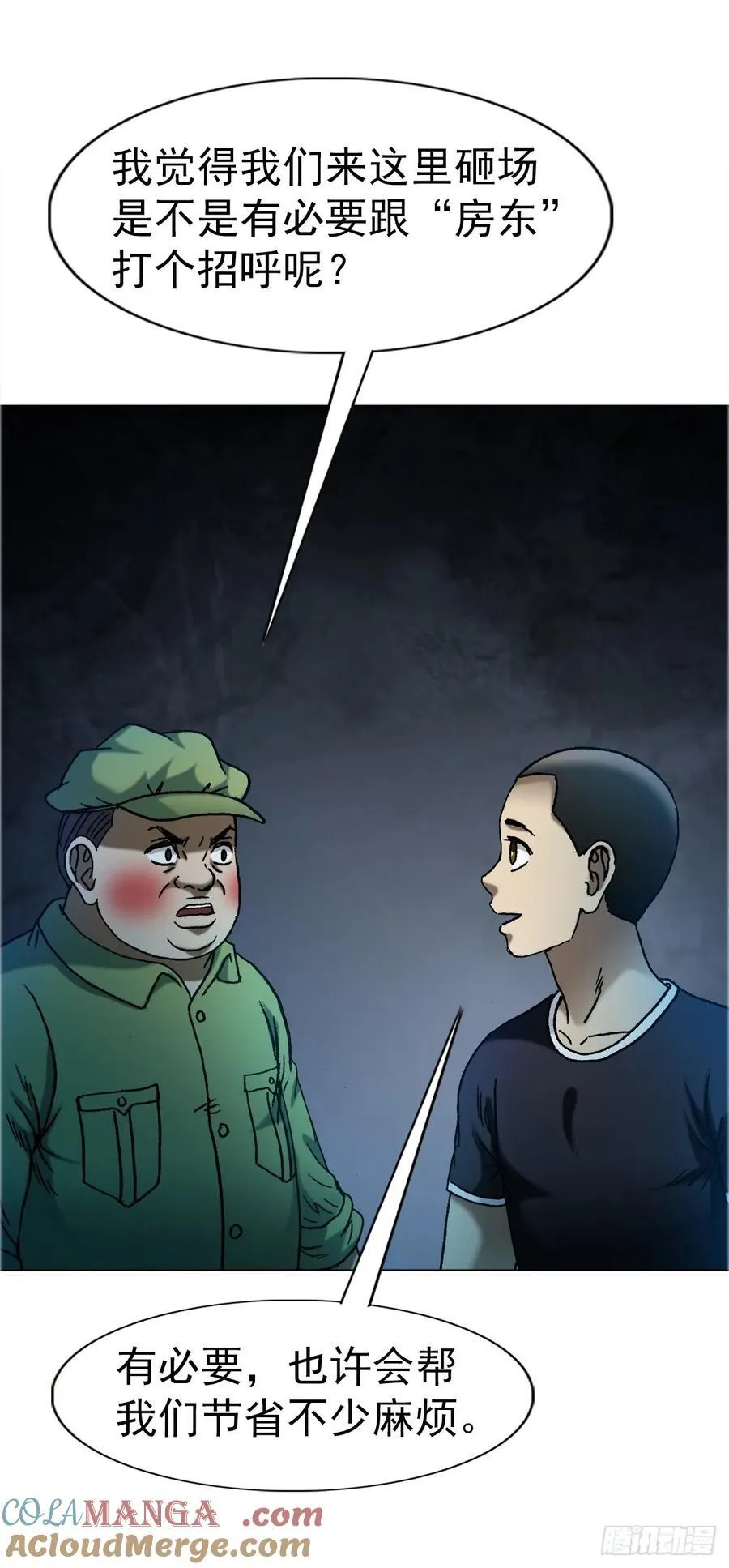 1651 房东26