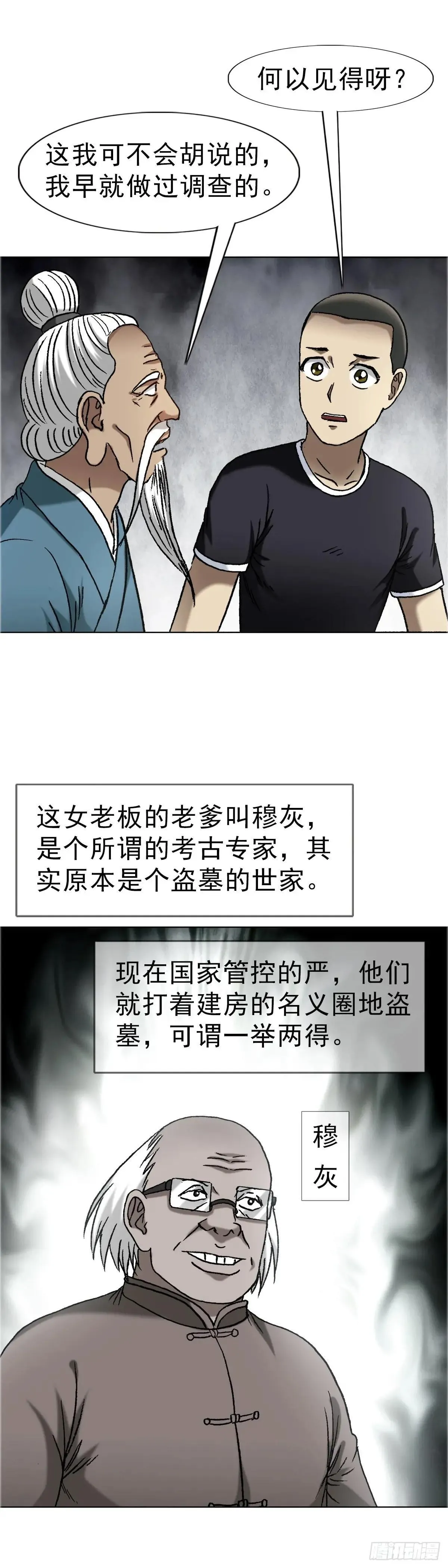 1660 关于第七式16