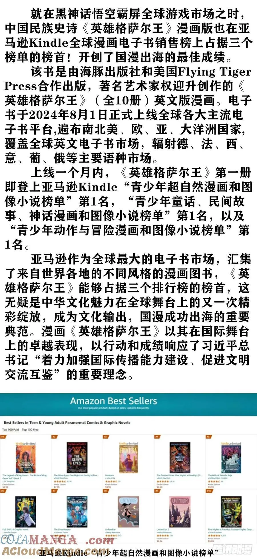 1667 巩瞎子48