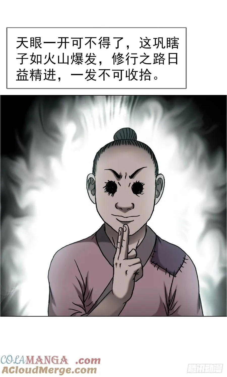 1667 巩瞎子33