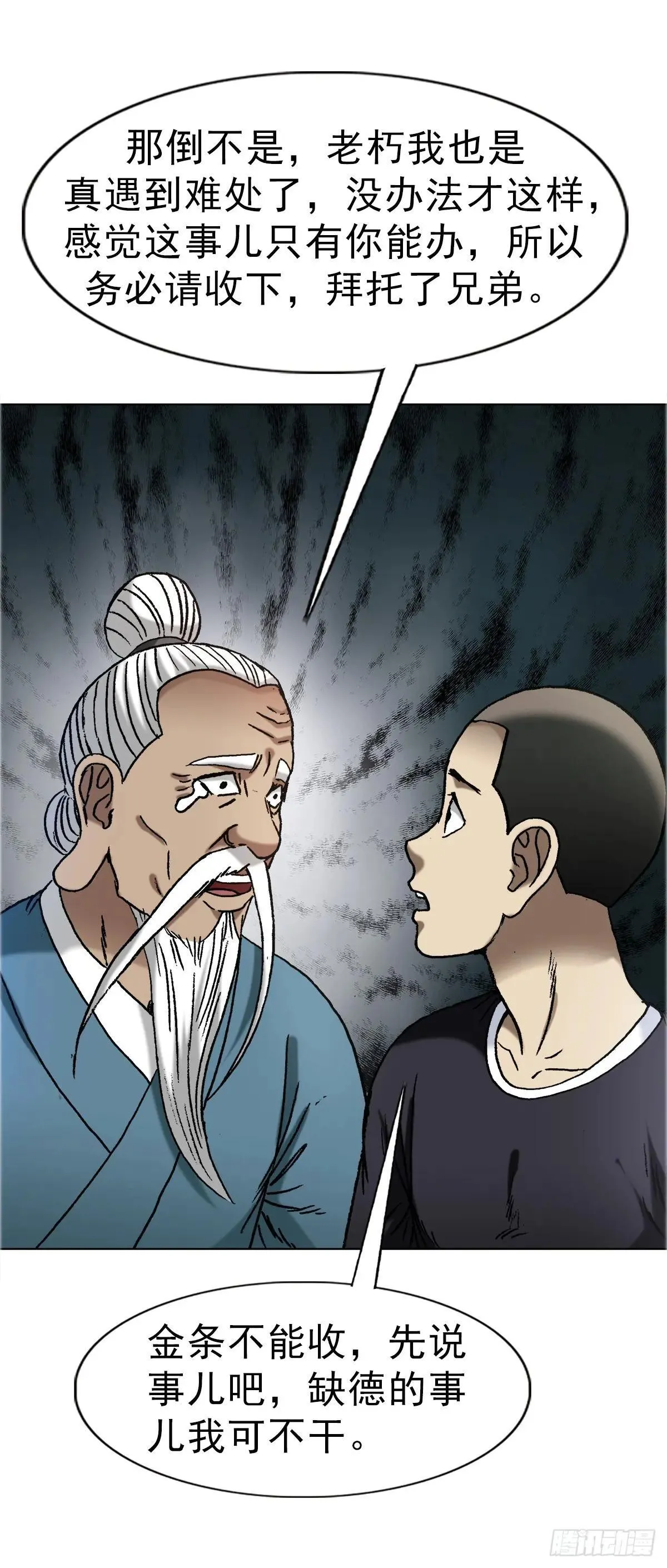 1660 关于第七式14