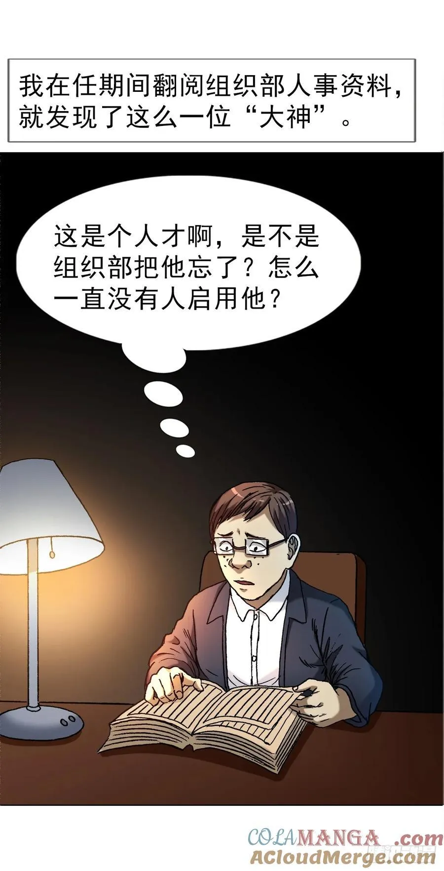 1667 巩瞎子30