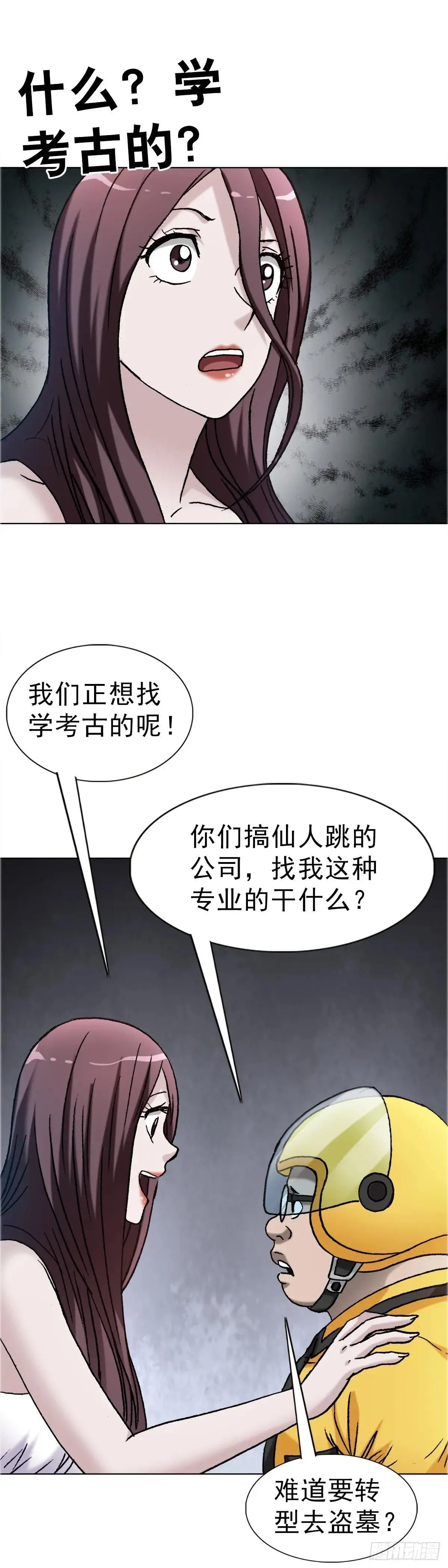 1657 正人君子8