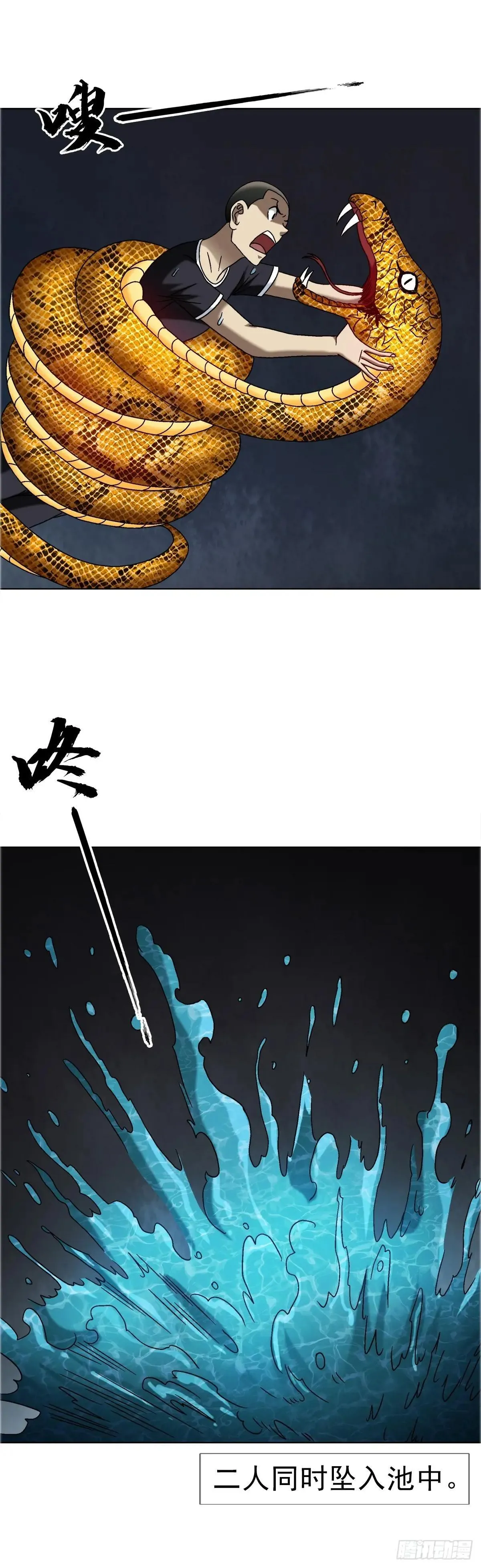 1662 蛇仙9