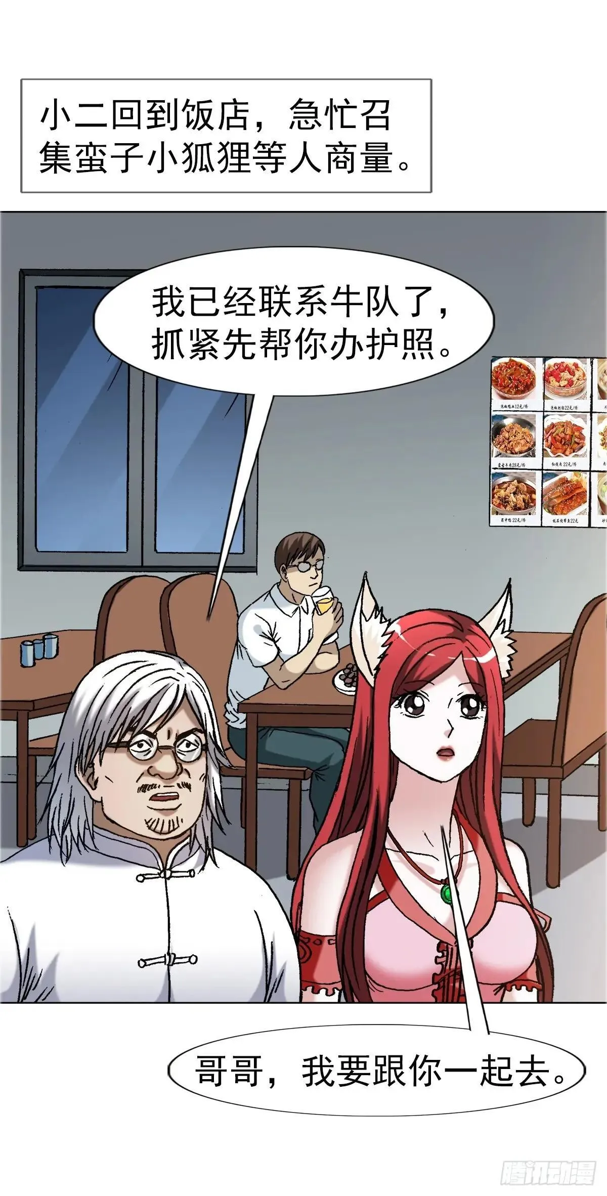 1663 出国25