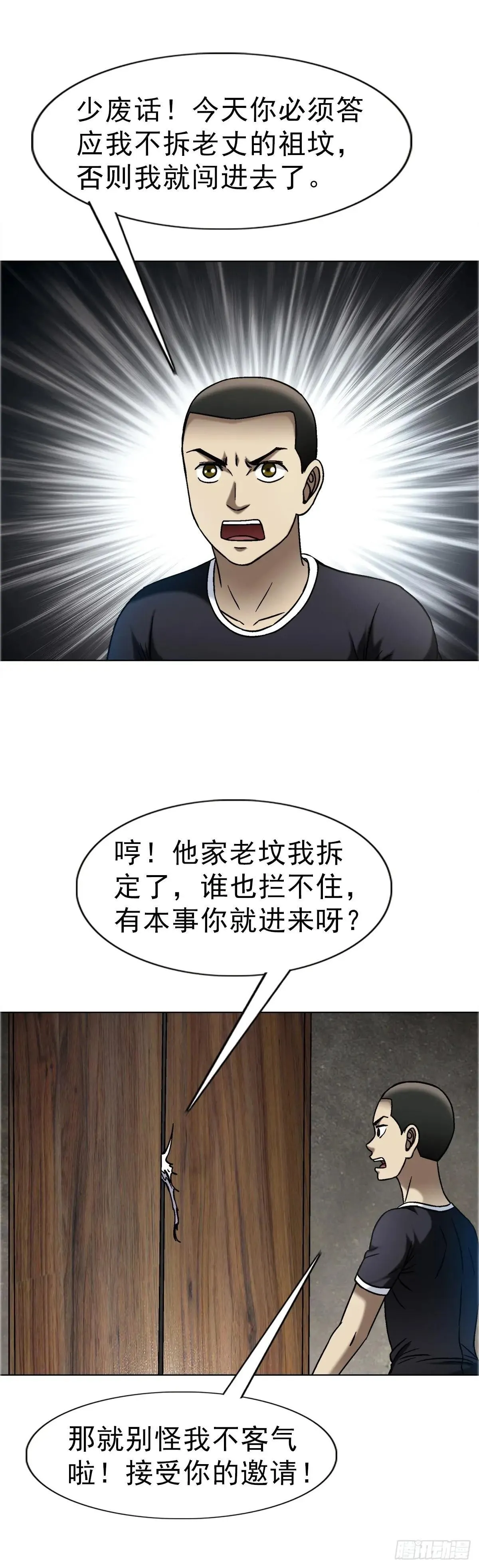 1661 戏水谈判25