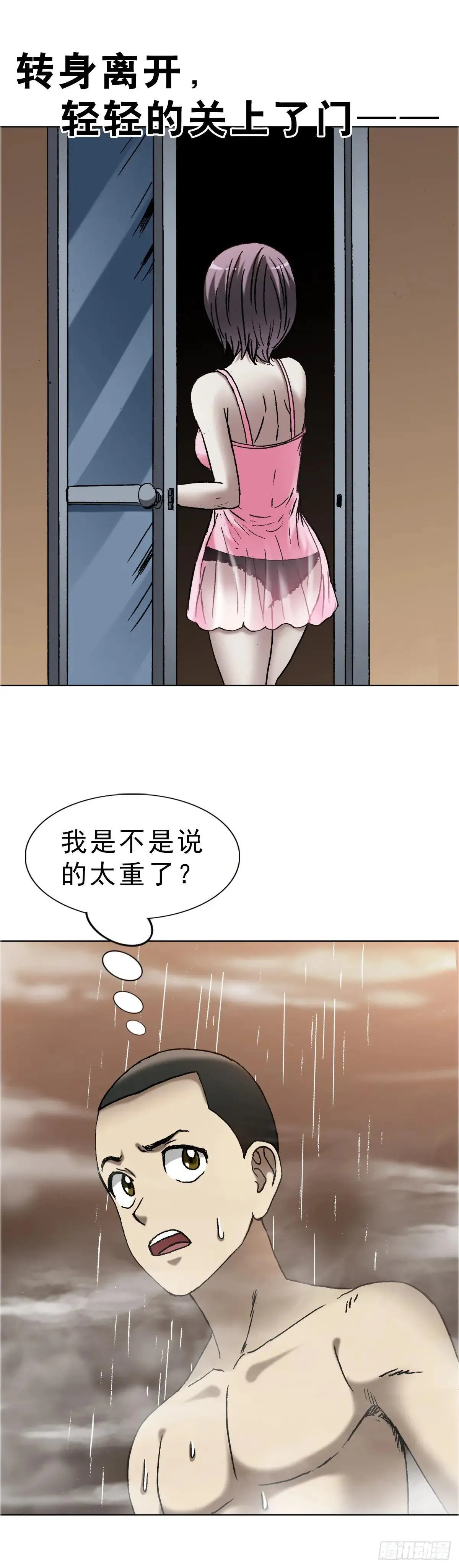1666  生死考验4